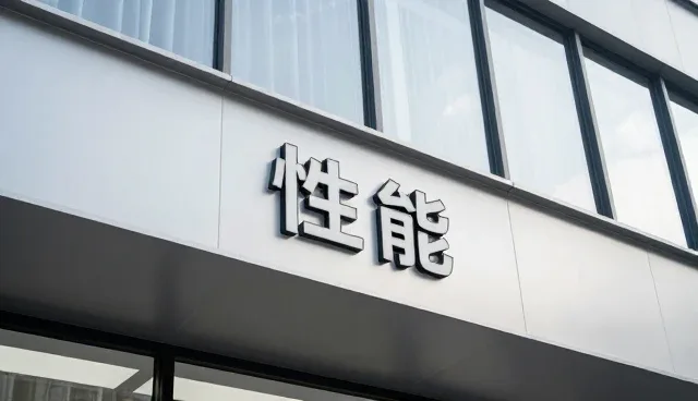 系统优化中需求反馈的选型关注点分析